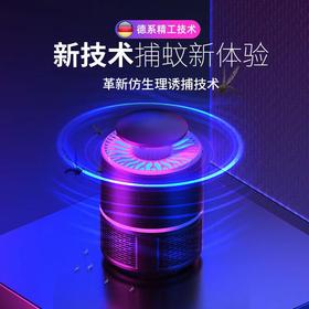 【物理灭蚊黑科技！孕婴适用】德系精工技术，仿人体热感诱蚊原理！无辐射光触媒捕灭蚊灯，一插即用耗电低，蚊子小虫子苍蝇都灭，超静音灭蚊器，孕妇婴儿卧室吸入式孕妇备孕器