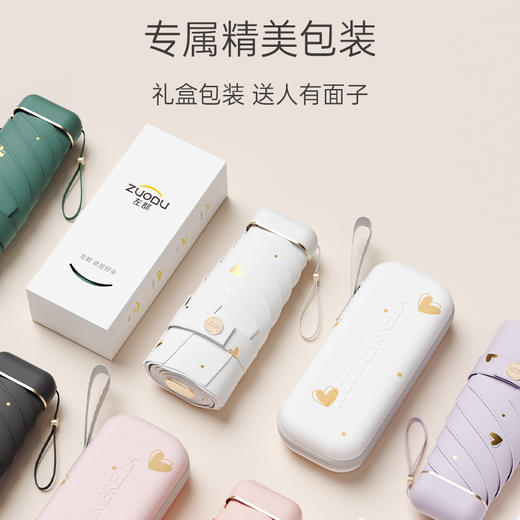 【口袋伞】左都烫金爱心扁伞太阳伞  晴雨两用 防紫外线 商品图10