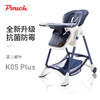 Pouch K05 plus宝宝餐椅多功能婴儿吃饭可折叠便携式桌椅 商品缩略图0