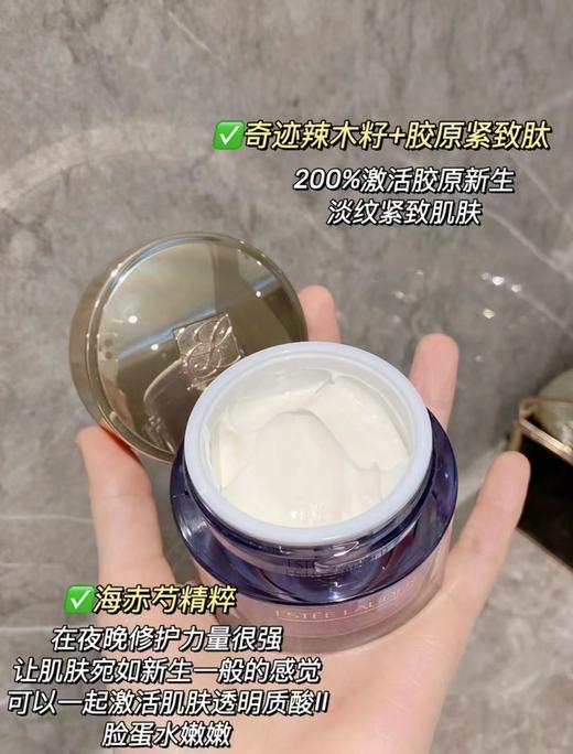 雅诗兰黛智妍晚霜50ml 商品图1