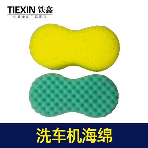 【货号02420】清洗机海绵球汽车抛光打蜡专用海绵洗车机配件汽车装潢 商品图3