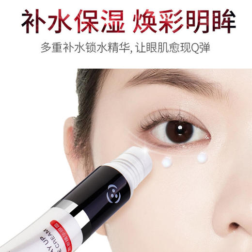 告别熊猫眼【马应龙瞳话熬夜精华眼霜】走珠眼部精华按摩舒适淡化黑眼圈补水保湿 商品图2