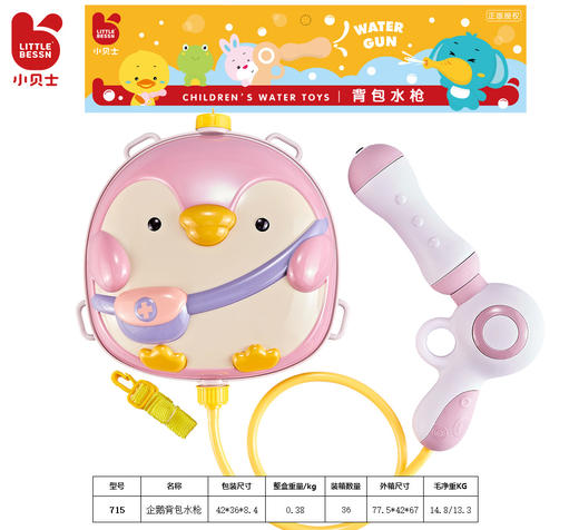 小贝士背包水枪 商品图3