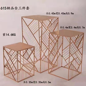 615甜品台三件套【运费自理】