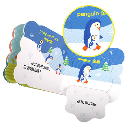 乐乐趣-萌宝宝认知翻翻书 （4本） 商品图2