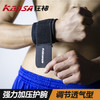 狂神运动护具 高弹纤维ks406运动缠绕护腕(2只装) 商品缩略图1