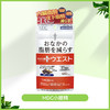 【会员积分兑换】MDC小腰精酵素30粒（赏味期：2027年9月-2028年4月） 商品缩略图0