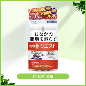 【会员积分兑换】MDC小腰精酵素30粒（赏味期：2027年9月-2028年4月）