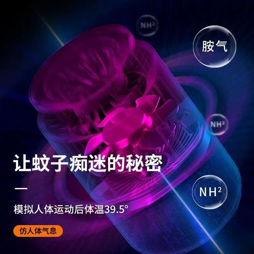 【物理灭蚊黑科技！孕婴适用】德系精工技术，仿人体热感诱蚊原理！无辐射光触媒捕灭蚊灯，一插即用耗电低，蚊子小虫子苍蝇都灭，超静音灭蚊器，孕妇婴儿卧室吸入式孕妇备孕器 商品图1