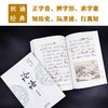 论语 杨汝清 编著 国学 商品缩略图2
