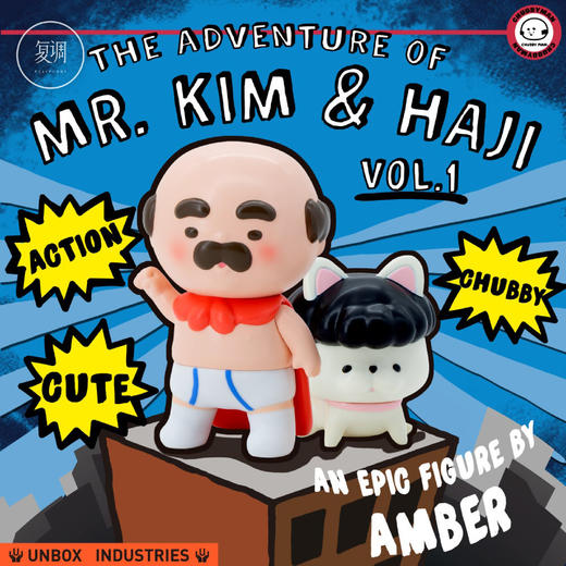 现货 Unbox 江大叔 超人大叔 搪胶 sofubi 软胶 潮玩 商品图2