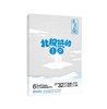 《地球的自白》系列（共4册）（我们的地球怎么了？6米全景长轴画卷，浸入式倾听地球的声音） 商品缩略图4