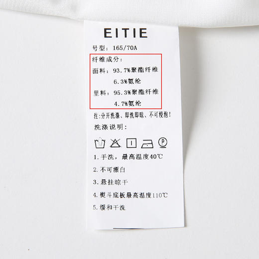 EITIE爱特爱夏季新款时尚通勤简约显瘦高腰开叉长款半身裙女B2206918 商品图6