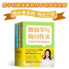 跟我学写高分作文：全3册 商品缩略图0