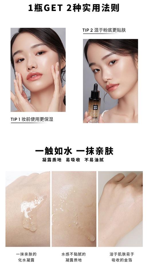 玛丽黛佳精华露 精华液面部特润持久保湿补水滋润红参根肌底亮颜精华露30ml 商品图4