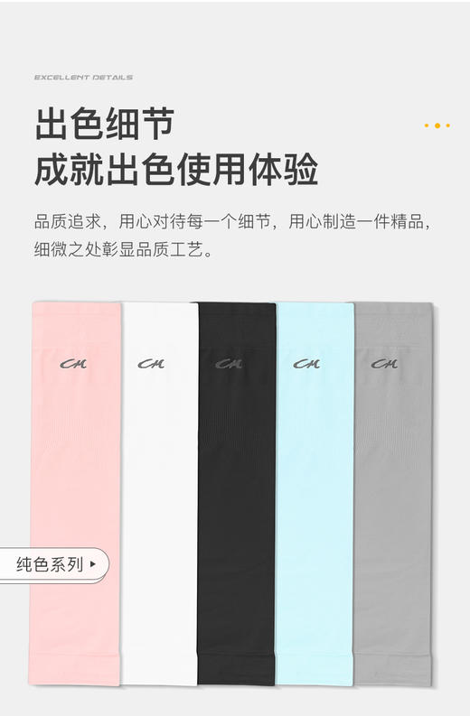 【夏季爆款】ChrissieMorris 防晒袖套 清爽透气 商品图2