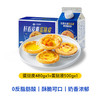 葡式蛋挞皮 蛋挞液 30个蛋挞皮+1盒蛋挞液 家用烘焙套餐 家庭装半成品皮带锡底 小牛凯西 包邮 商品缩略图0