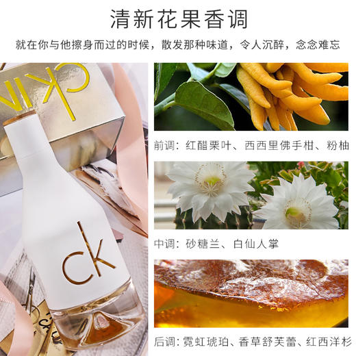 【中欧班列精选】卡尔文克雷恩CK喜欢你女士香水50ml/100mlYZ 商品图2