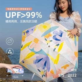 新品首发预售！【袖珍纤巧神仙颜值】太阳城超轻mni'羽毛'伞晴雨两用隔绝99%紫外线降温清凉