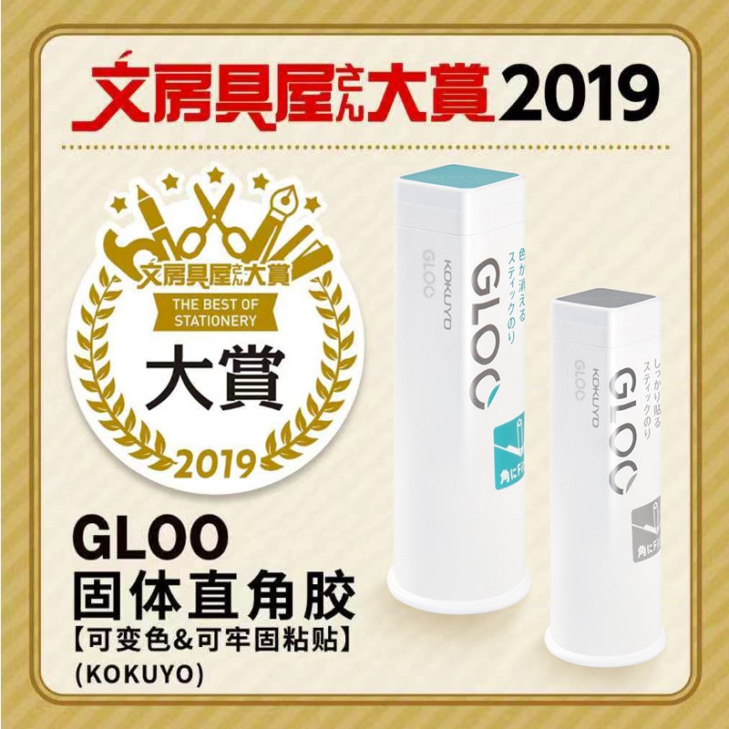 国誉GLOO直角胶10g/支/直角胶/直角胶蓝色