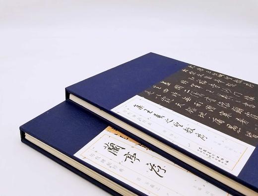 历代碑帖经典：《兰亭序》+《集王羲之圣教序》，小8开，册页装，函套，王羲之、怀仁书，安徽美术出版社2016年版，两册定价240，合售价：79元。非偏远地区包邮。 商品图1