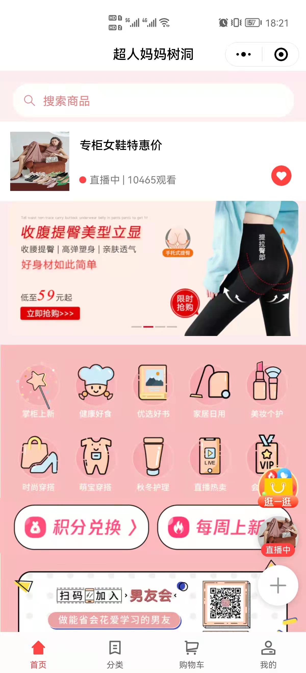 超人妈妈树洞