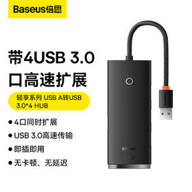 倍思 轻享系列 USB A/Type-C转USB3.0*4 HUB