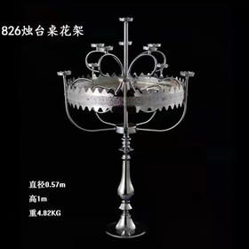 826烛台花架【运费自理】