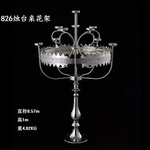 826烛台花架【运费自理】 商品图0