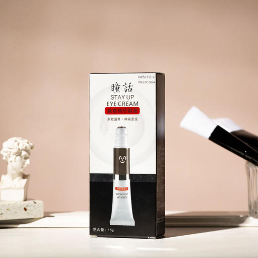 告别熊猫眼【马应龙瞳话熬夜精华眼霜】走珠眼部精华按摩舒适淡化黑眼圈补水保湿 商品图6