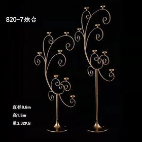 820-7烛台【运费自理】