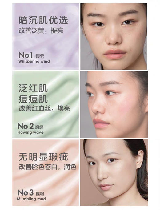 玛丽黛佳丝光调色隔离妆前乳霜保湿打底提亮改善暗黄泛红肌肤控油 商品图11