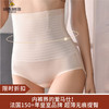 【限时折扣】利蜂果冻超薄桑蚕丝提臀收腹裤(黑色/肤色)M-XL 商品缩略图0