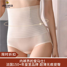【限时折扣】利蜂果冻超薄桑蚕丝提臀收腹裤(黑色/肤色)M-XL