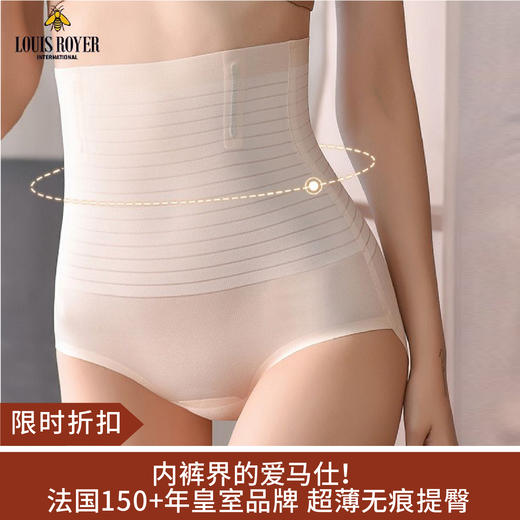 【限时折扣】利蜂果冻超薄桑蚕丝提臀收腹裤(黑色/肤色)M-XL 商品图0