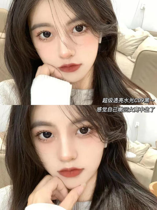 【大直径日抛】yeelens C09  大美目黑 | 大直径14.5 , 着色14.0 | 【一盒10片，多盒购买更划算，选款色板在详情页内】 商品图12