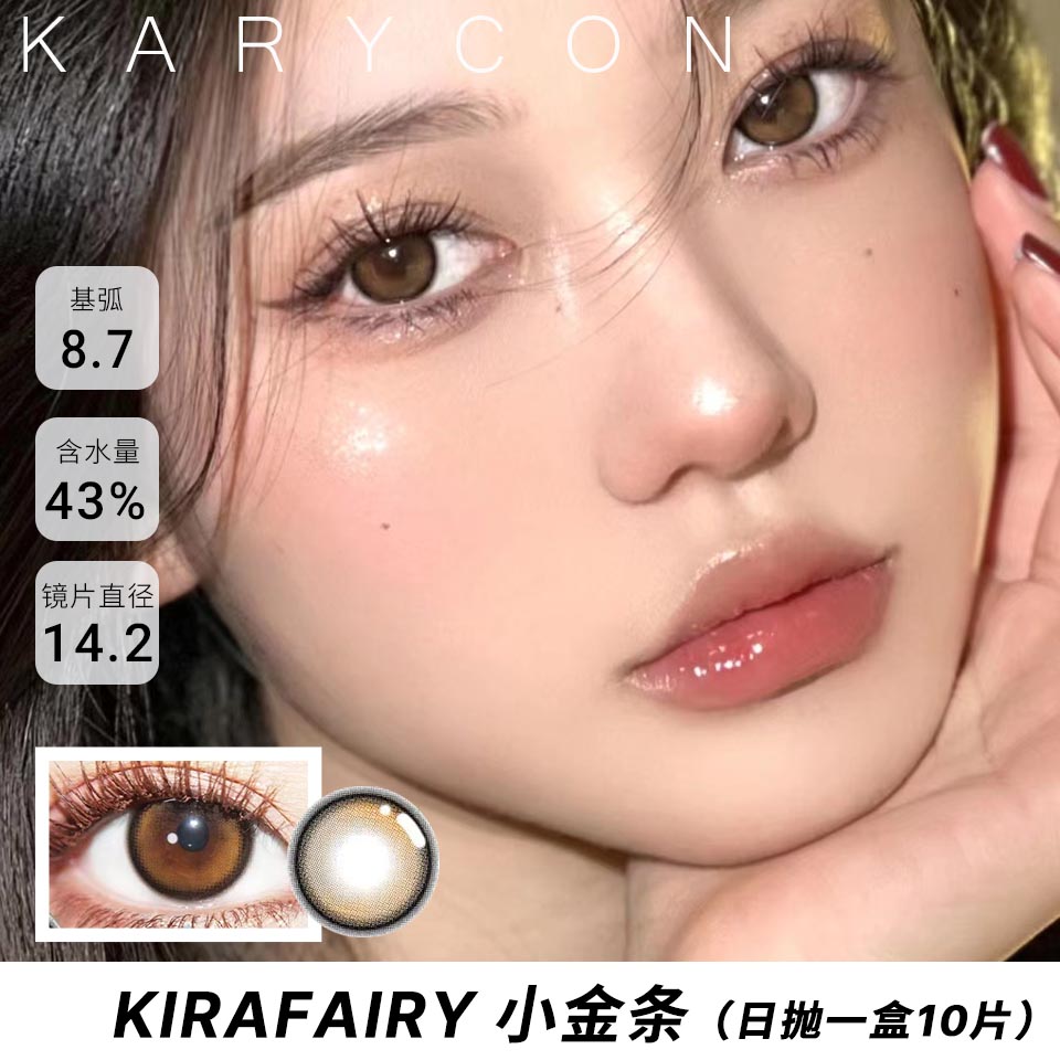 kira oneday 小金条 中等尺寸丨自然增大【日抛14.2mm】一盒10片