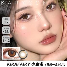 kira oneday 小金条 中等尺寸丨自然增大【日抛14.2mm】一盒10片