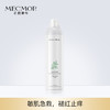 【VIP商品】舒缓修护喷雾（200ml） 商品缩略图0