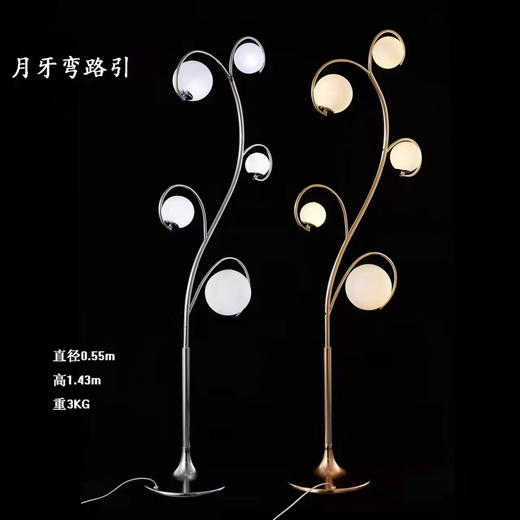 月牙路引（运费自理） 商品图0