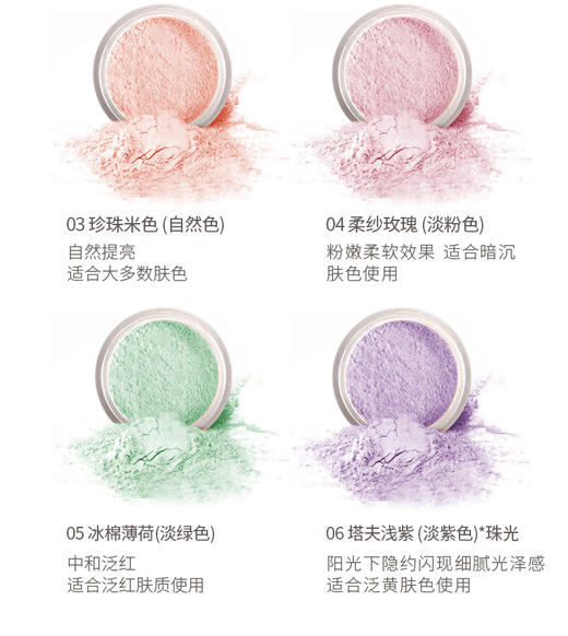 玛丽黛佳丝感细致蜜粉饼散粉定妆粉持久提亮   6.3g 商品图4