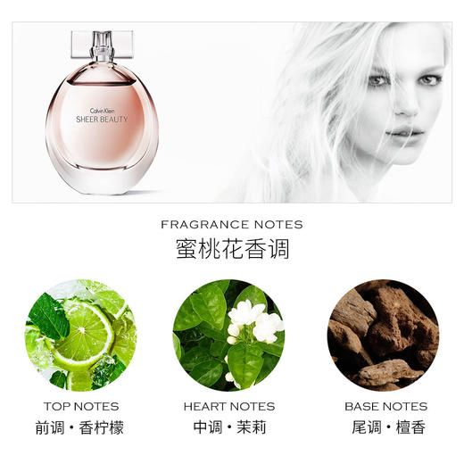 【中欧班列精选】卡尔文克雷恩CK SheerBeauty绝色魅影/纯净雅致女士淡香水100ml1LPY 商品图3