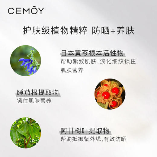 澳洲CEMOY澳诗茉小太阳防晒霜SPF50+50g/瓶【XPQ】 商品图2