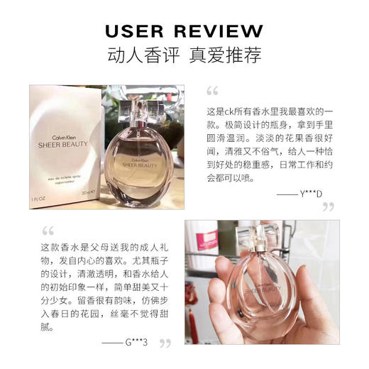 【中欧班列精选】卡尔文克雷恩CK SheerBeauty绝色魅影/纯净雅致女士淡香水100ml1LPY 商品图4