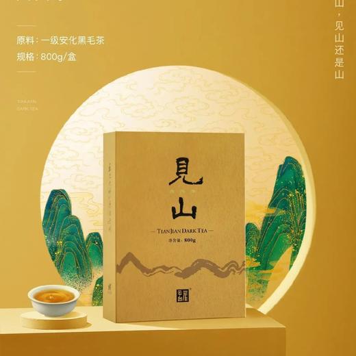 见山礼盒 商品图0