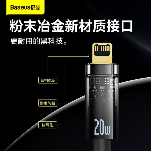 倍思 探索者系列 智能断电快充数据线Type-C to  20W 适用苹果14/13/12 iPad平板 PD充电线 商品图3