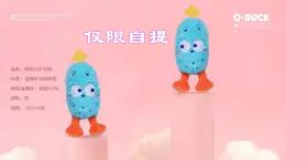 萌宝鸭毛绒公仔-呱呱 商品图0