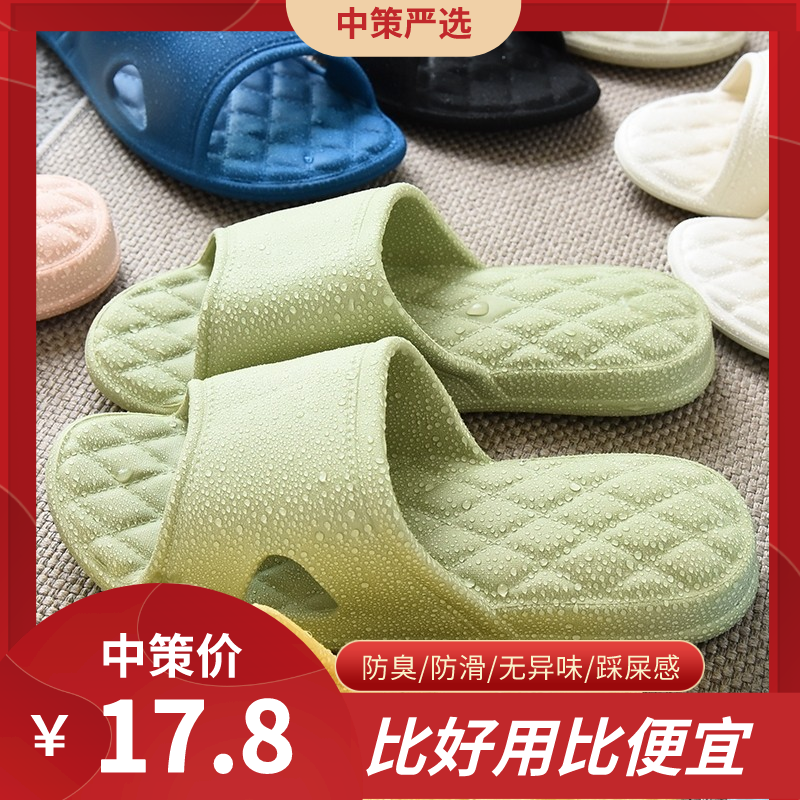 防臭踩屎感拖鞋  外穿防滑凉拖鞋女夏季情侣居家EVA底纯色3.17