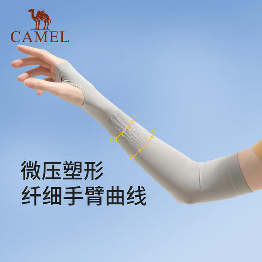 骆驼冰丝袖套防晒袖男女夏防紫外线冰袖跑步开车骑行薄手臂套袖  W0ST516002 商品图1