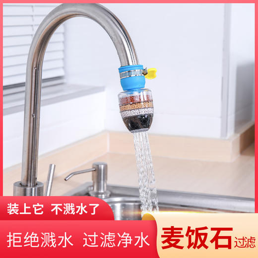 【3只装-第五代】-厨房浴室家用小型自来水水龙头活性炭过滤器净水器-5秒安装麻雀家居 商品图2